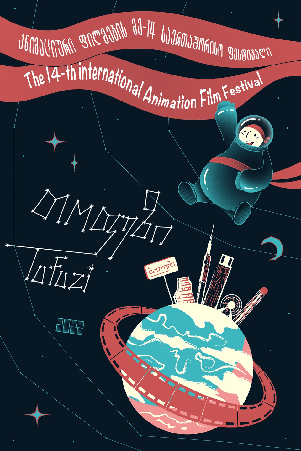 14th international animated film festival 